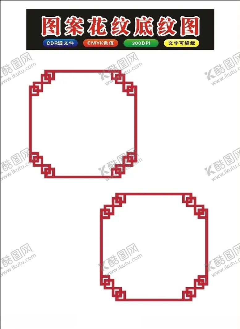 编号：33321910281856379652【酷图网】源文件下载-原创2014花纹底框花边