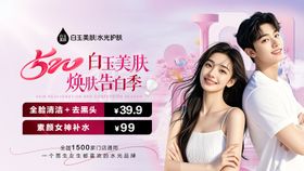 520活动banner