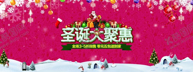 编号：87205506180131366634【酷图网】源文件下载-圣诞节