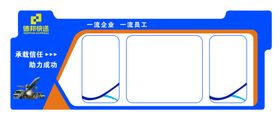 德邦快递文化墙