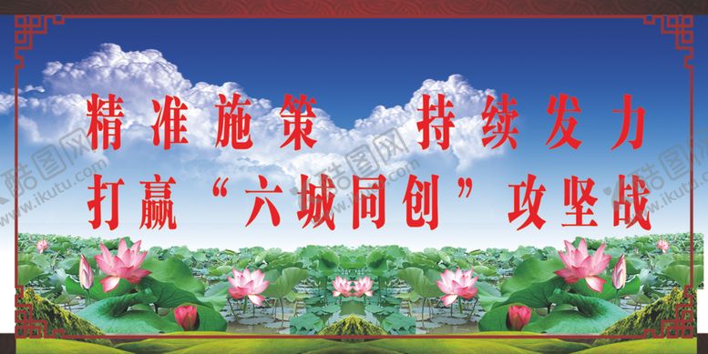 编号：35494109290222205879【酷图网】源文件下载-创卫形象墙
