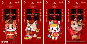马年海报