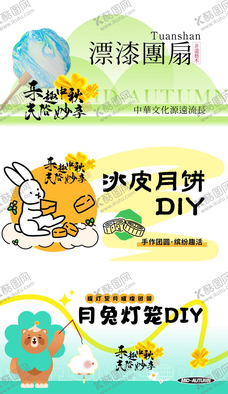 编号：73329109182053113287【酷图网】源文件下载-长图社群海报 