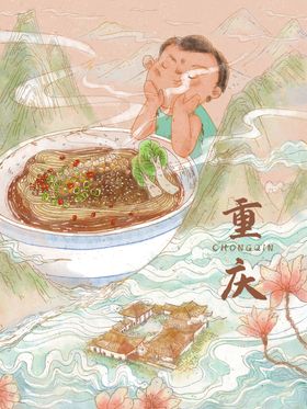 重庆美食宣传海报