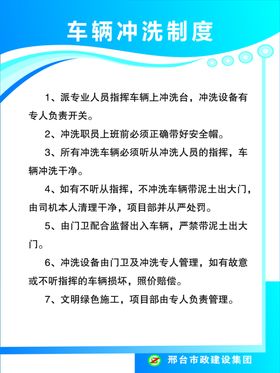 车辆制度