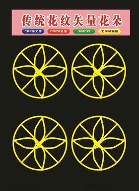 原创窗花纹底纹贴纸