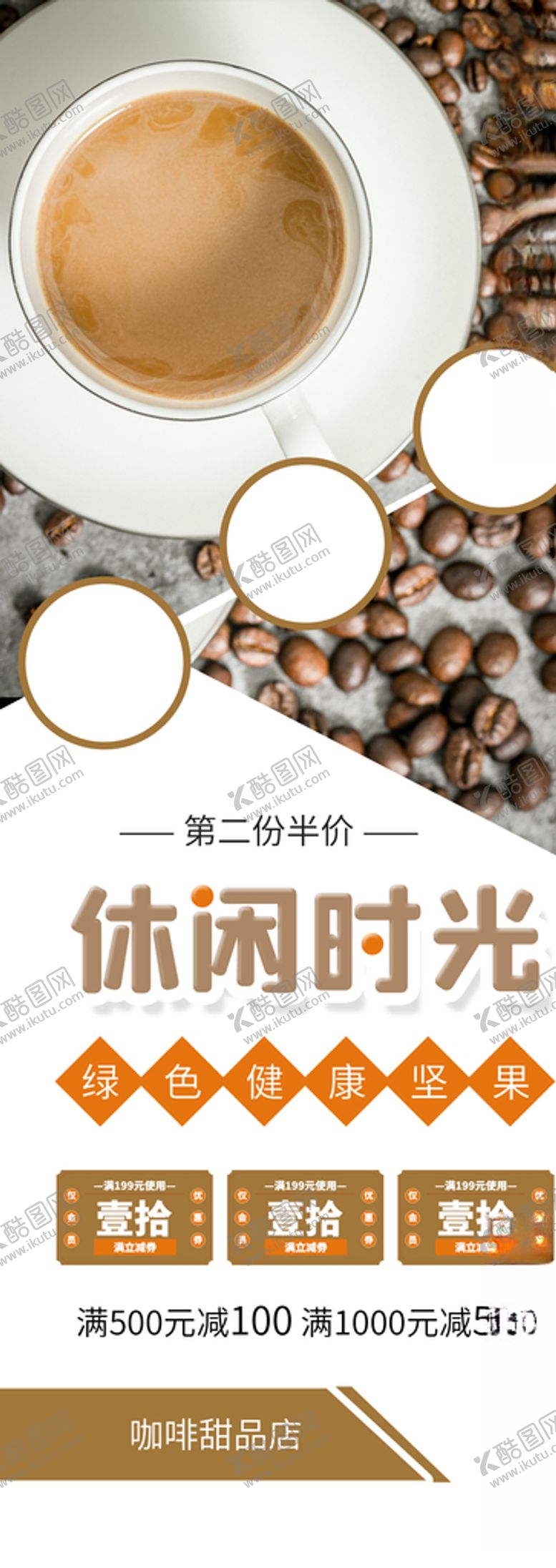 编号：82378305182219215353【酷图网】源文件下载-休闲时光