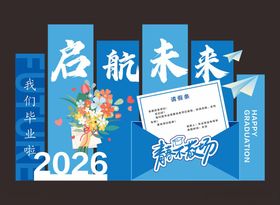 毕业纪念氛围布置美陈
