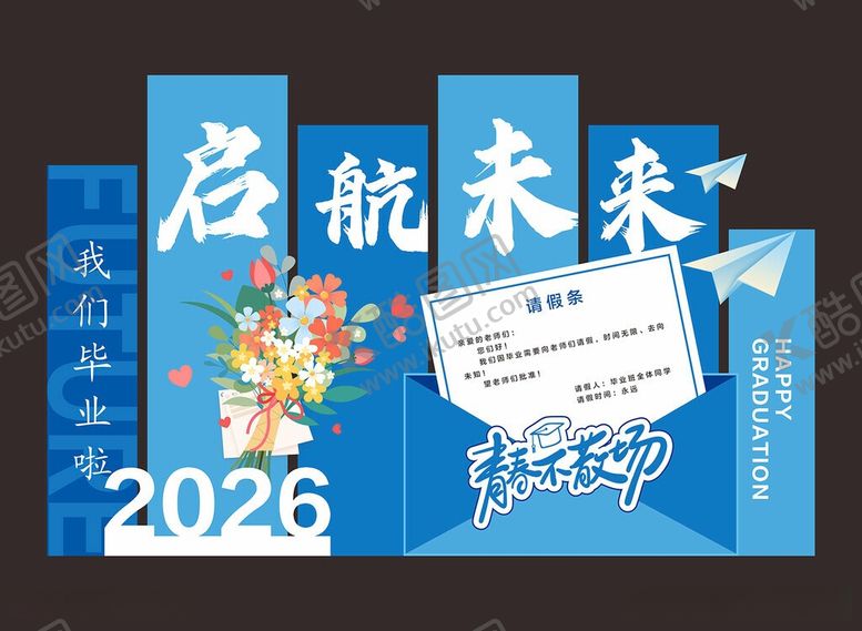 编号：87948006041906111266【酷图网】源文件下载-毕业纪念氛围布置美陈