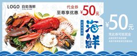 红白条纹50元代金券素材