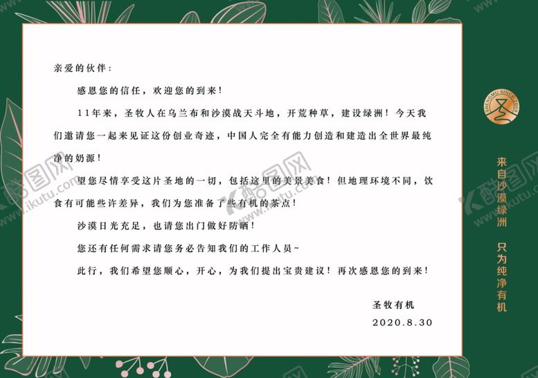 编号：99526005040619556643【酷图网】源文件下载-卡片设计