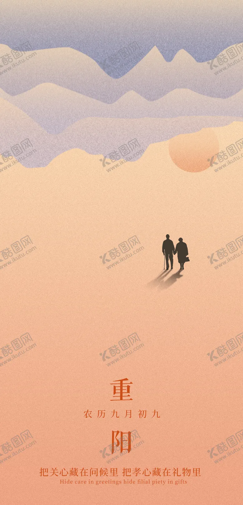 编号：61360911220920081952【酷图网】源文件下载-重阳节微信海报