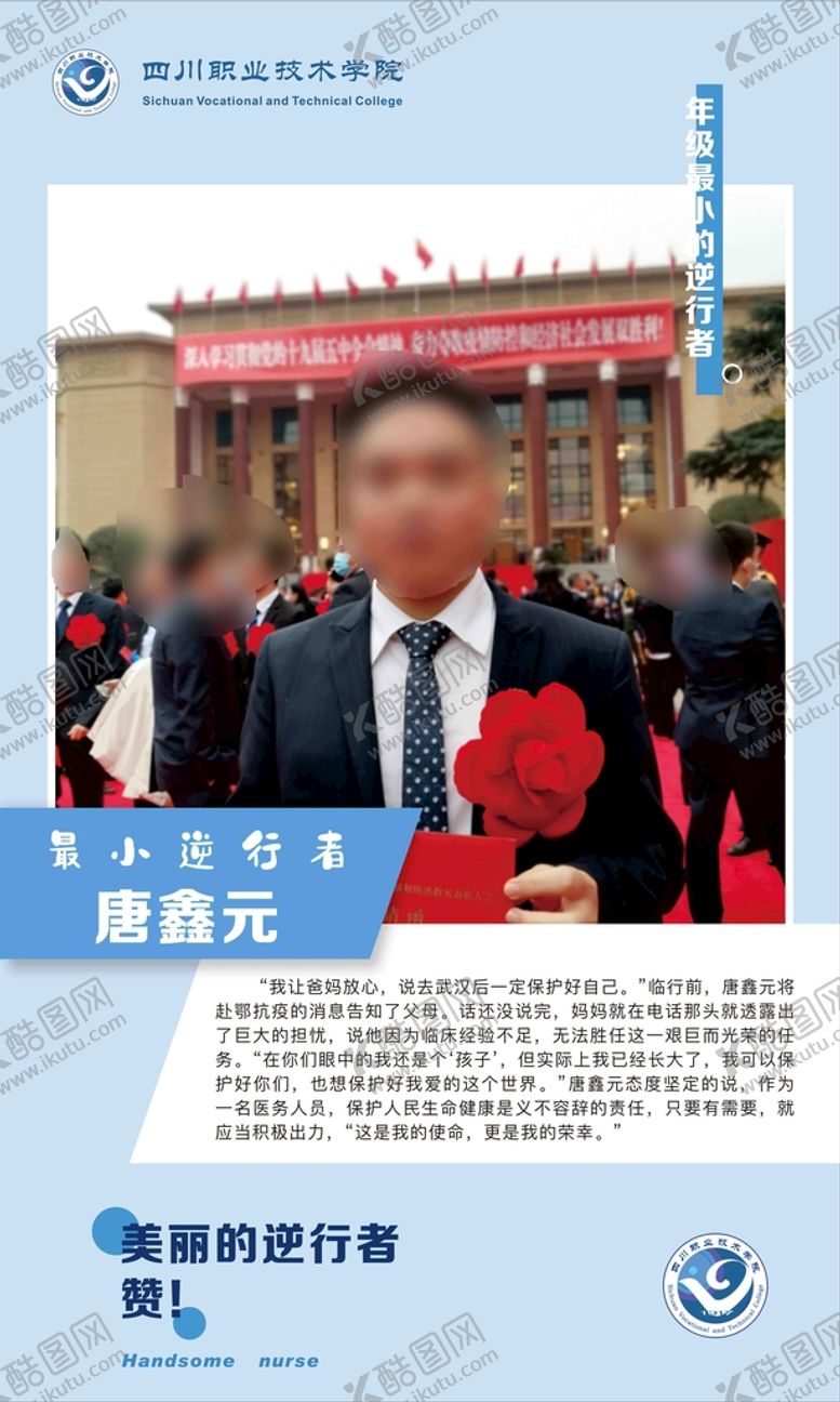 编号：19738509162318380495【酷图网】源文件下载-医院墙面人物介绍