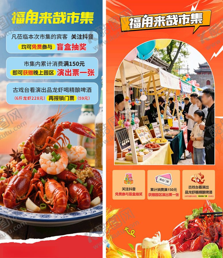 编号：84328205242010105821【酷图网】源文件下载-海鲜美食节宣传海报