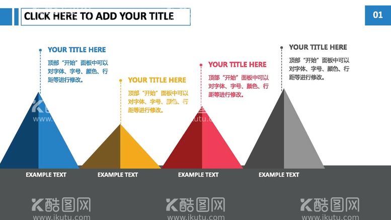 编号：97038410120606564576【酷图网】源文件下载-柱形图 