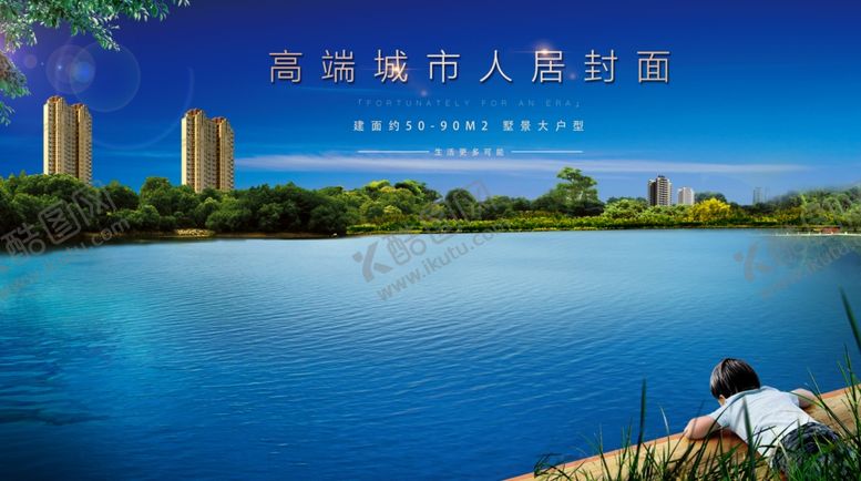 编号：15410207020155083948【酷图网】源文件下载-地产