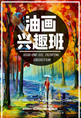 美术培训