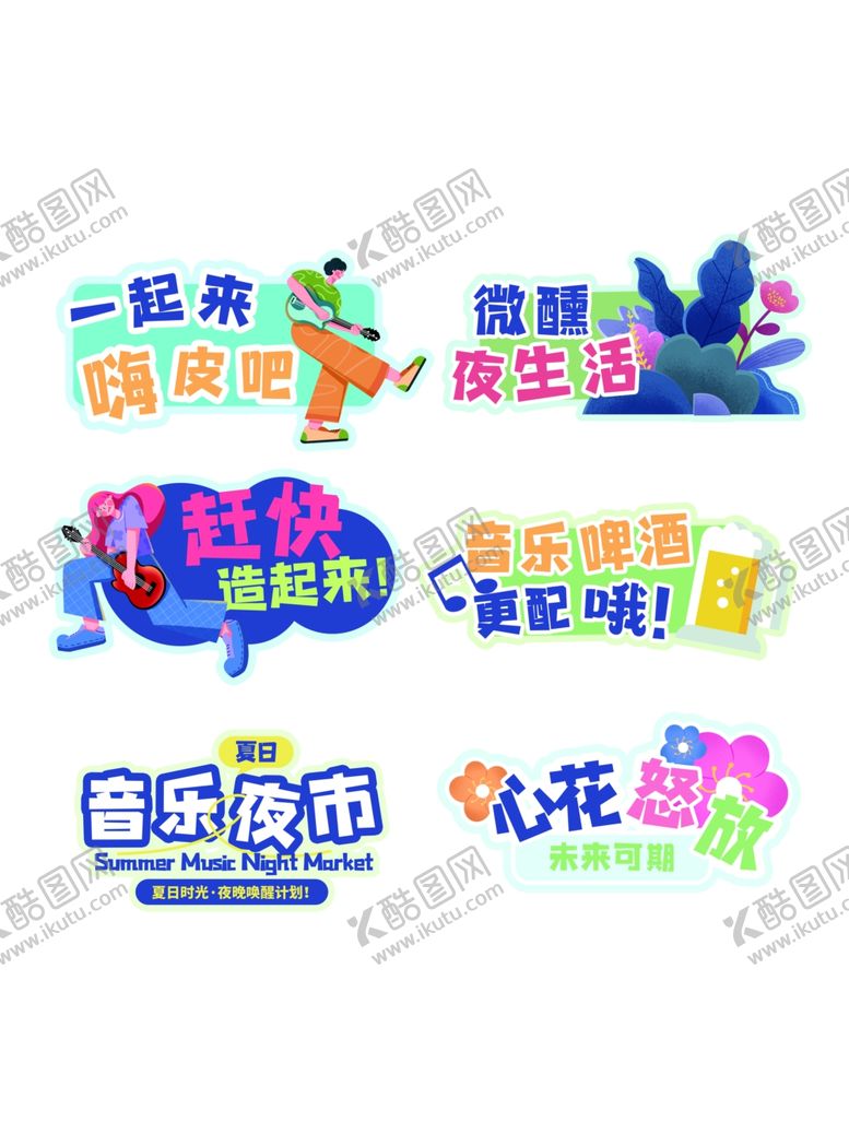 编号：65623309290636329953【酷图网】源文件下载-多彩游乐品牌标识展示手举牌