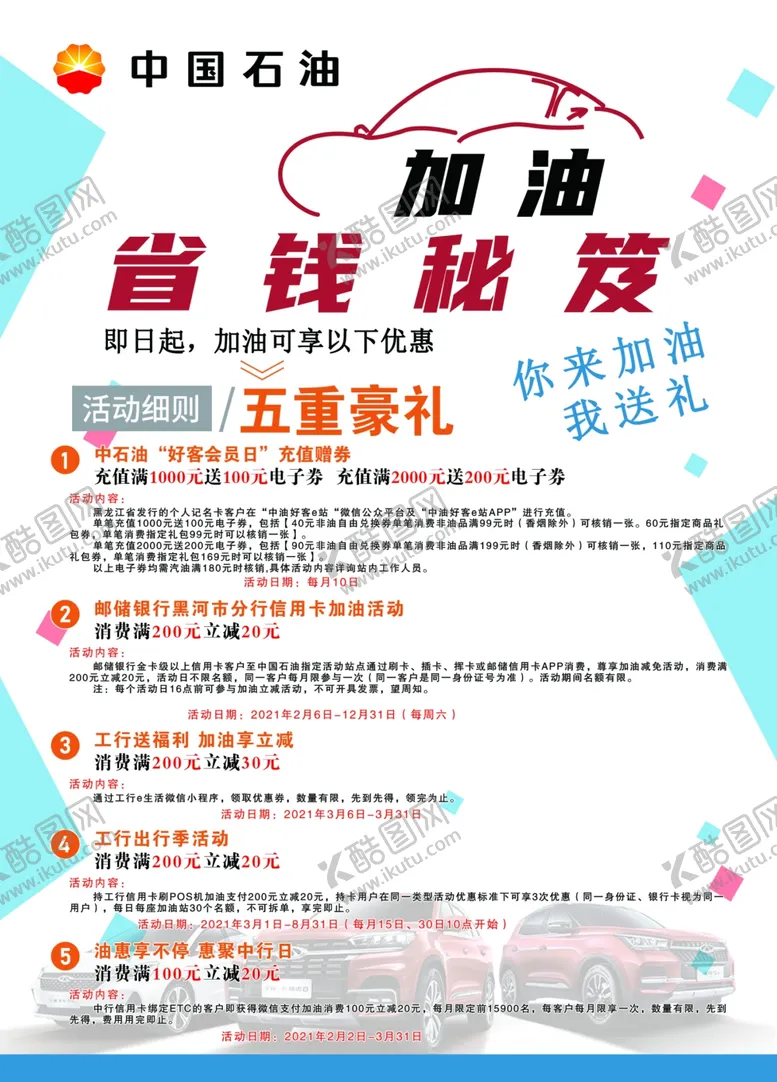 编号：49960203250758122691【酷图网】源文件下载-省钱秘笈