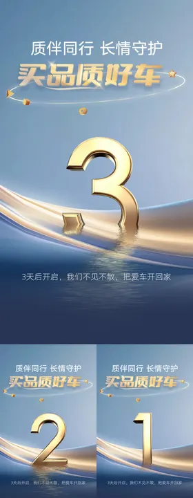 热倒计时质感