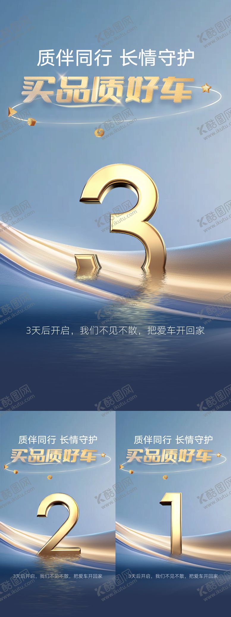编号：62952707230957216220【酷图网】源文件下载-质感数字倒计时海报