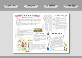 环境报刊