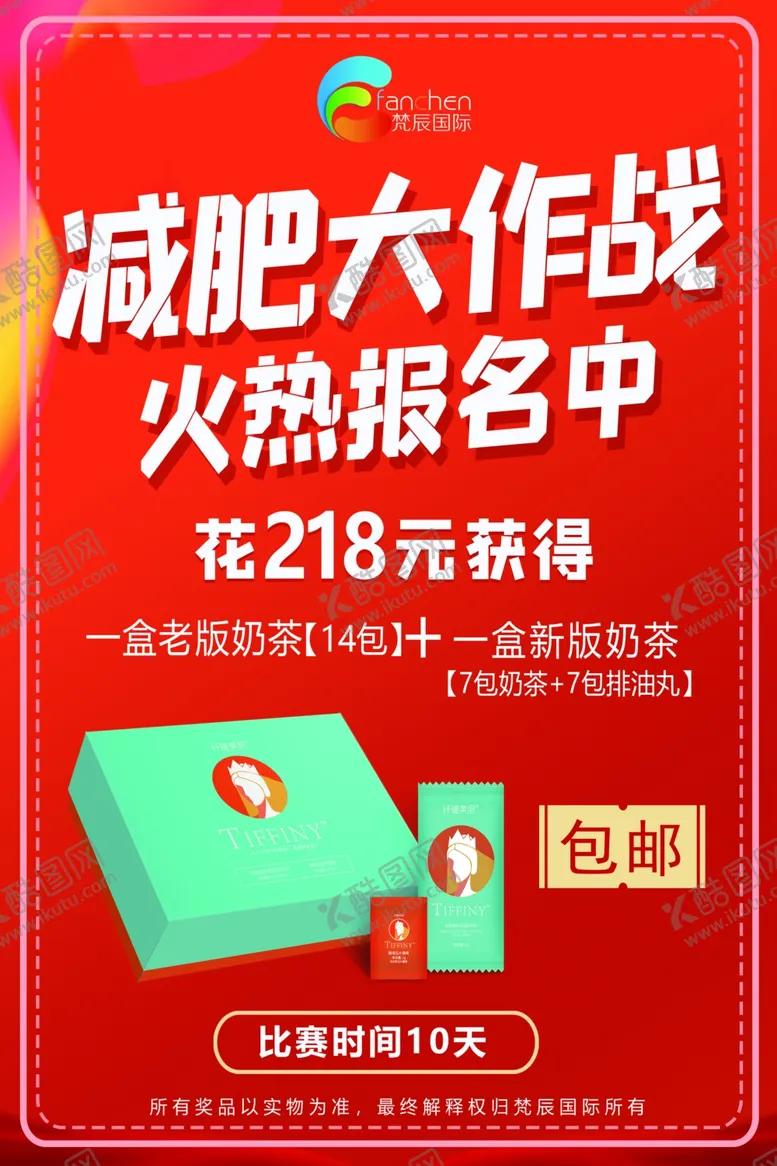 编号：63296504130415062878【酷图网】源文件下载-活动宣传海报