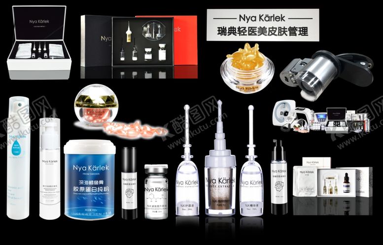 编号：48041110081029092168【酷图网】源文件下载-NK瑞典轻医美产品高清图