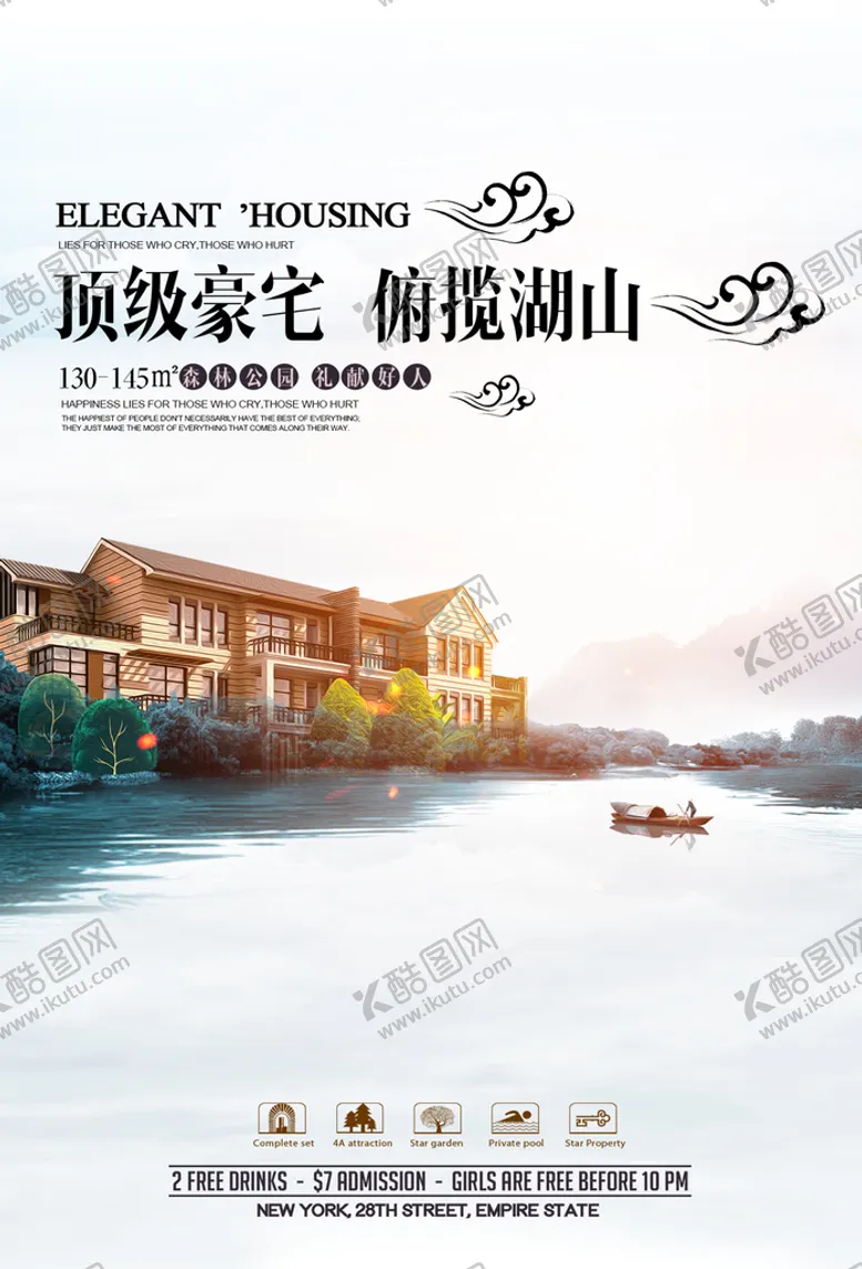 编号：83481310231025165253【酷图网】源文件下载-地产