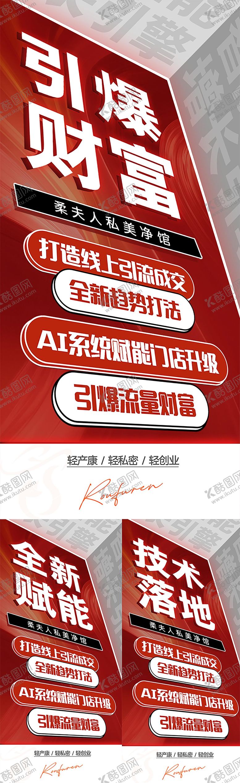 编号：23413204141619077988【酷图网】源文件下载-品牌招商造势