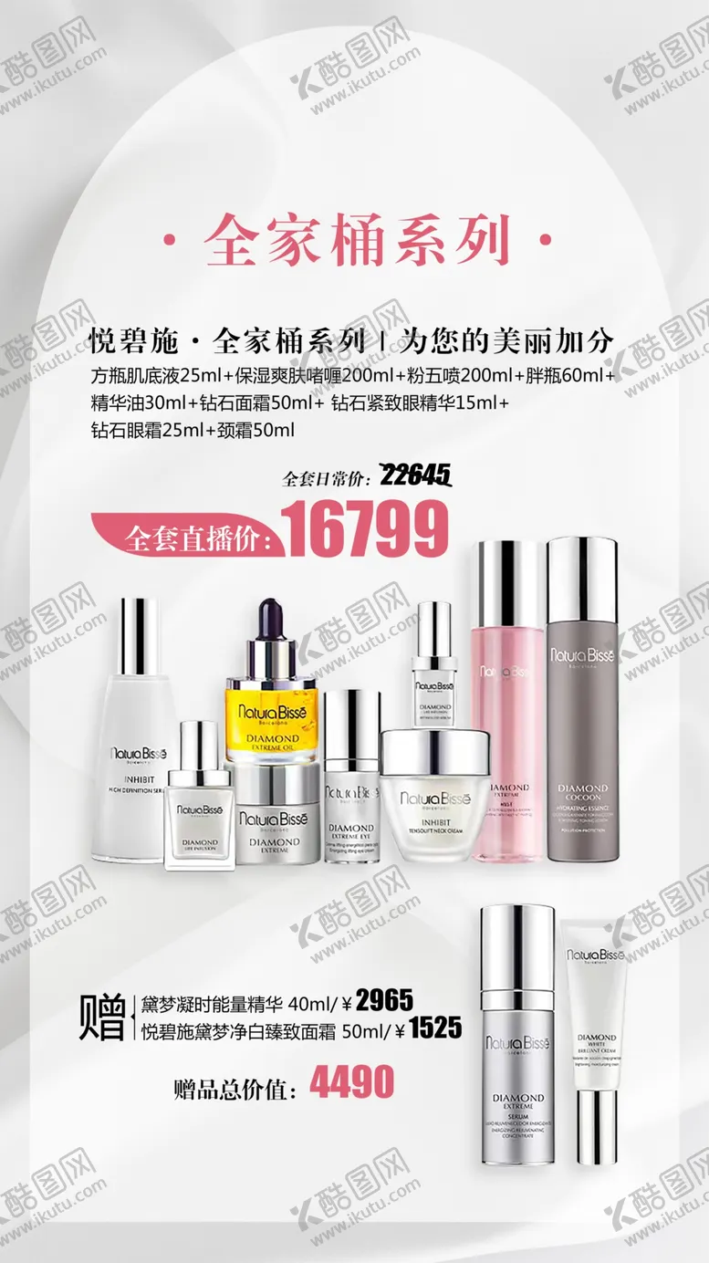 编号：42680109191722482068【酷图网】源文件下载-美容化妆品高级灰色海报