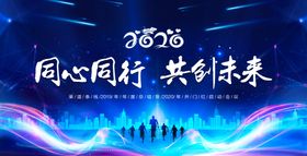 年会蓝色红色