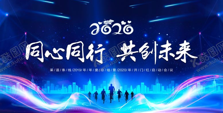 编号：87891410251858567894【酷图网】源文件下载-年会蓝色