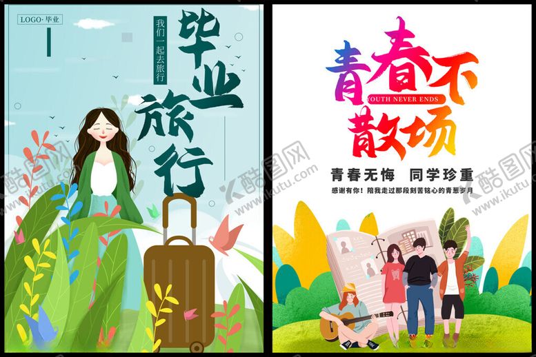 编号：62665311211755063386【酷图网】源文件下载-毕业季