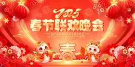 春节联欢晚会舞台背景2025年蛇年