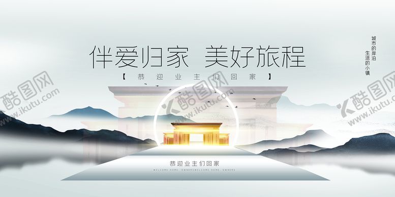 编号：67951010121308142179【酷图网】源文件下载-地产 