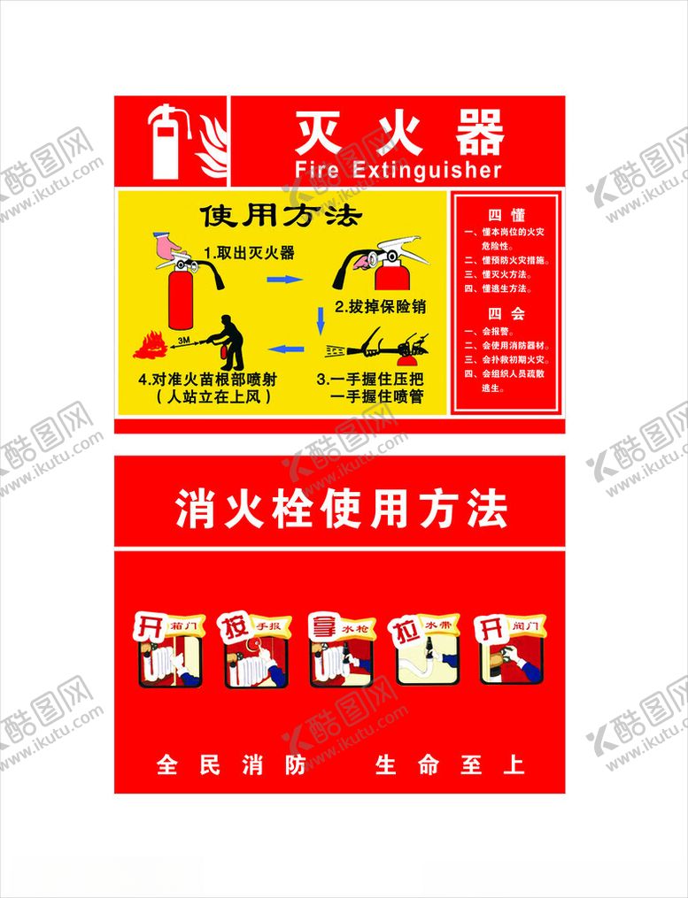 编号：46598201300412007751【酷图网】源文件下载-灭火器消火栓
