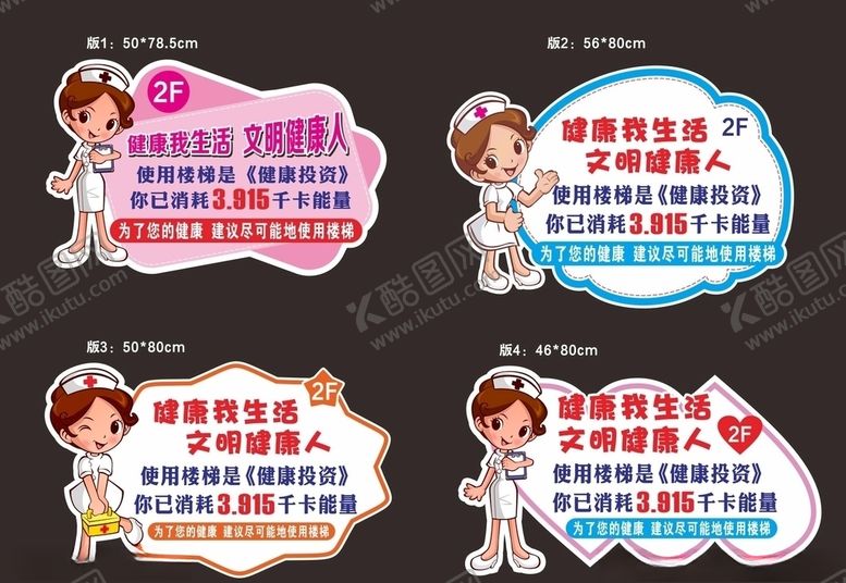 编号：83615006172229594774【酷图网】源文件下载-异形展板
