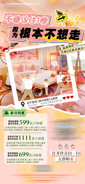 春季活动旅游攻略路线