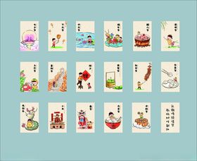 传统节日插画组图