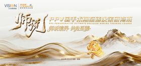 西北眼科医学线上直播kv