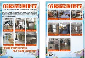 优质房源