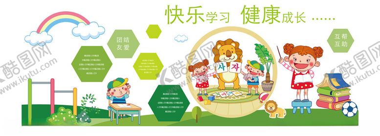 编号：24193409250147029297【酷图网】源文件下载-儿童快乐玩耍场景插画