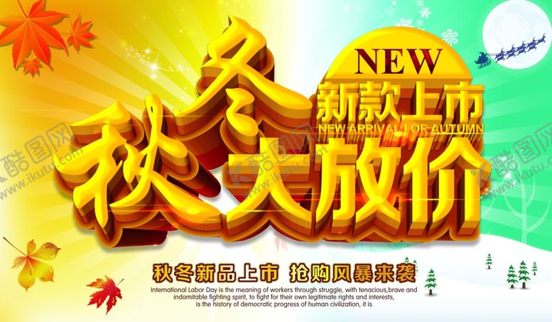 编号：44405605172224217949【酷图网】源文件下载-秋天