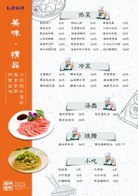 菜单