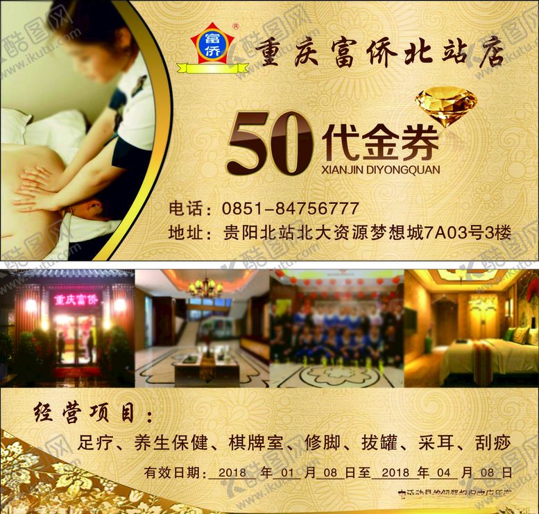 编号：46432504191714139552【酷图网】源文件下载-代金券