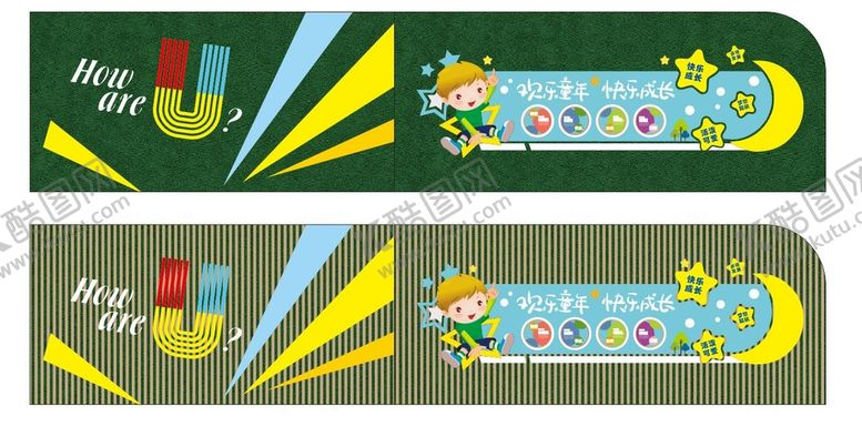 编号：20214512082331432881【酷图网】源文件下载-幼儿园背景墙