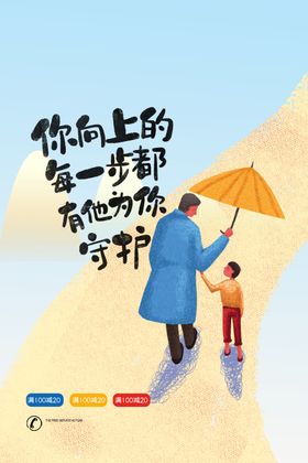 父亲节