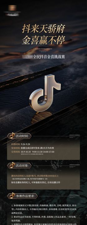 短视频新媒体大赛长图海报