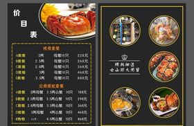 大闸蟹醉蟹价格表菜单